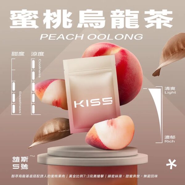 KISS5 MARS 蜜桃烏龍茶