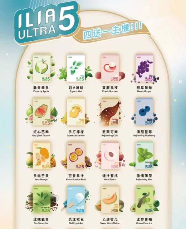 ILIA 煙彈2