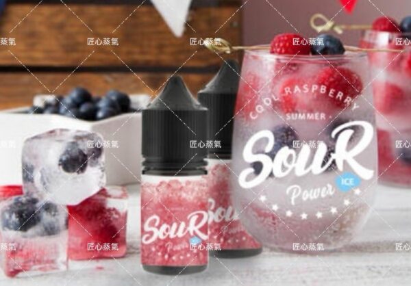 Sour Power 覆盆子煙油 | 覆盆子莓果、葡萄等多種風味推薦