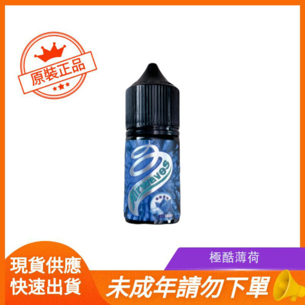 Airwaves 極嗆酷涼小煙油系列 | 小煙主機專用 極涼水果風味：圖片 4