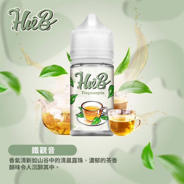 hueb 電子煙油 鐵觀音口味