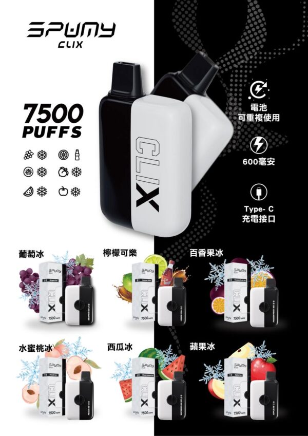 SPUMY CLIX 換彈式一次性電子煙 - 六款水果風味：葡萄冰、檸檬可樂、百香果冰、水蜜桃冰、西瓜冰、蘋果冰。