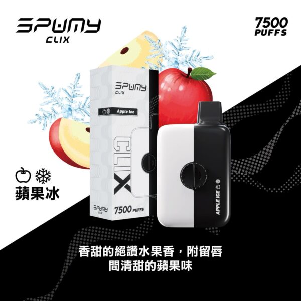 SPUMY CLIX 蘋果冰口味 - 清甜的蘋果味，帶來清爽的口感體驗。