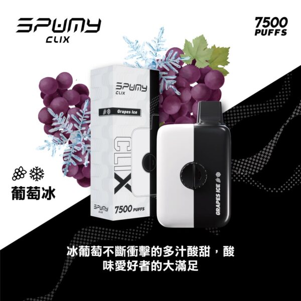 SPUMY CLIX 葡萄冰口味 - 多汁酸甜，酸味愛好者的最愛。