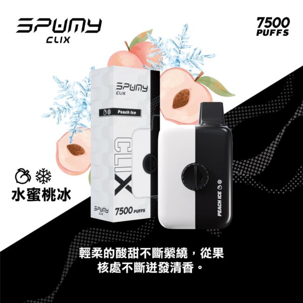 SPUMY CLIX 水蜜桃冰口味 - 輕柔的酸甜不斷繚繞，從果核處不斷迸發清香。